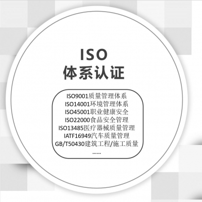 iso9001認(rèn)證“低于市場(chǎng)價(jià)”“三天出證”“100%通過(guò)”，警惕是騙局！